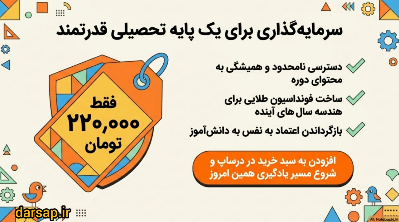 همین حالا خرید کنید