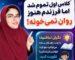 تقویت روانخوانی کلاس اول؛ تاثیر روانخوانی بر نمره ریاضی