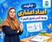 چگونه اعداد اعشاری را به کسر تبدیل کنیم